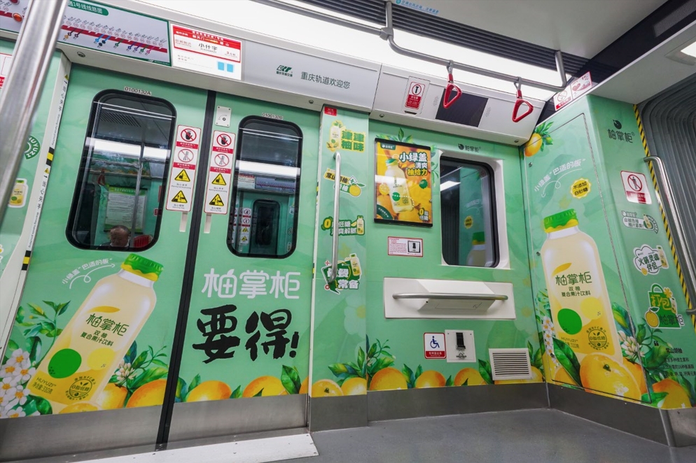 柚掌柜投放重庆地铁豪华主题创意内包车广告案例