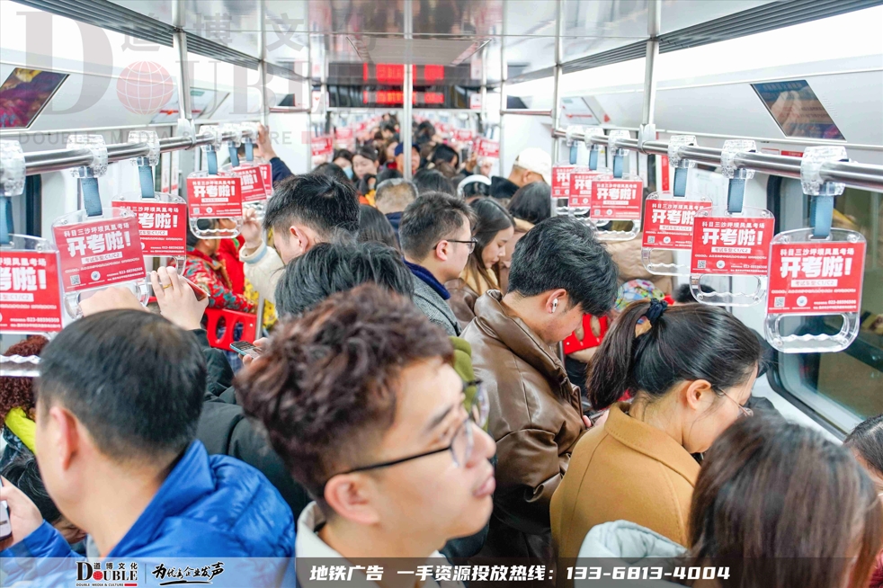 凤凰考场投放重庆地铁拉手广告案例展示