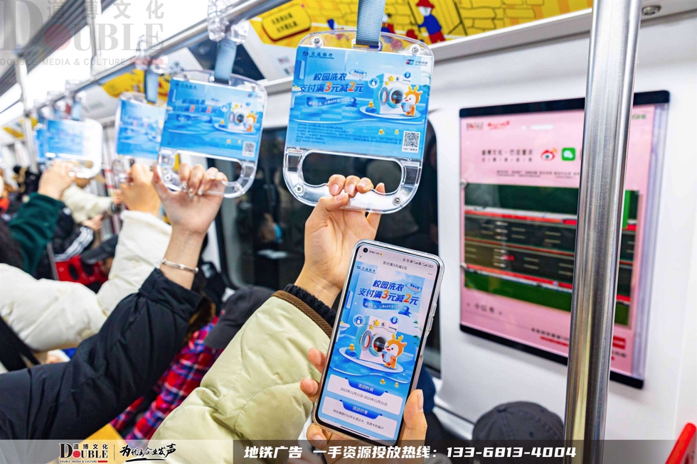 交通银行投放重庆地铁拉手广告投放案例