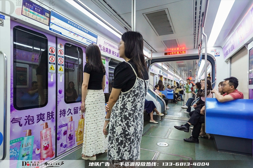 力士洗发露投放重庆地铁主题创意内包车广告案例