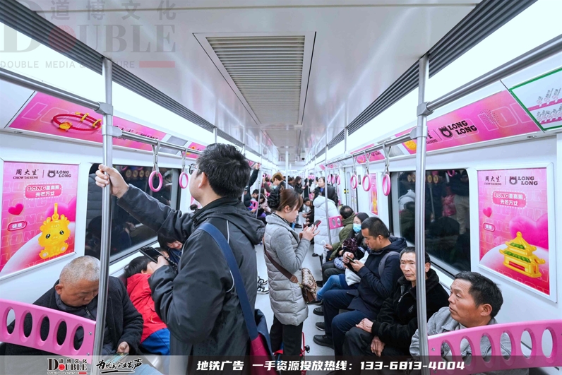 周大生黄金投放重庆地铁品牌专列广告案例