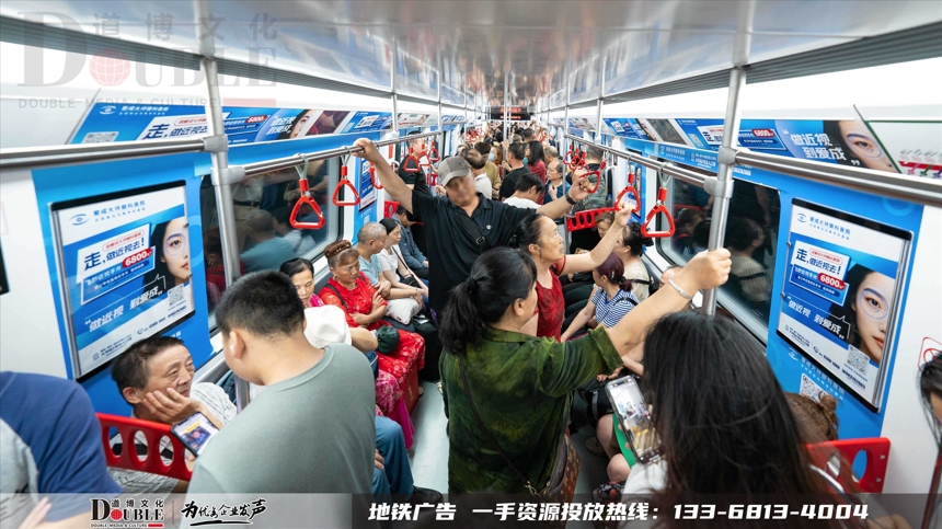 重庆爱成眼科医院投放重庆地铁内包车广告案例