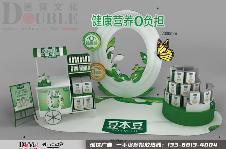 豆本豆投放重庆江北机场创意美陈广告案例