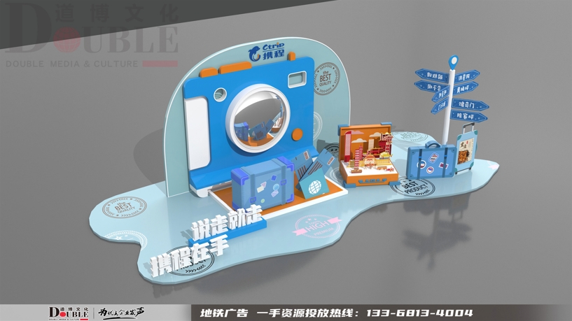 携程APP投放重庆江北机场创意美陈广告案例