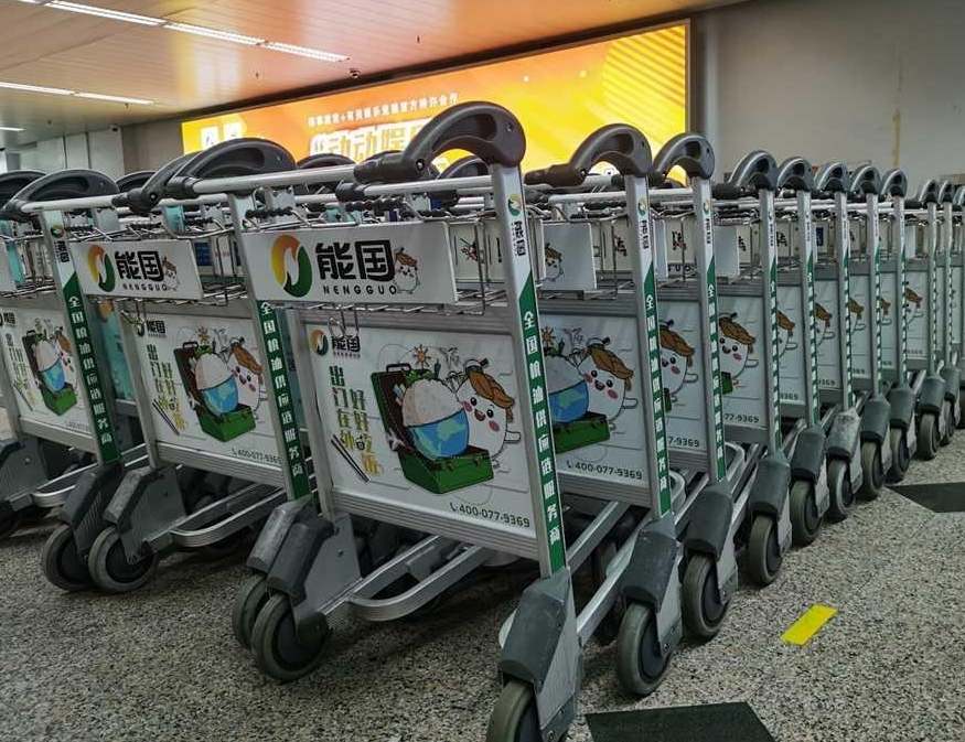 重庆机场手推车广告