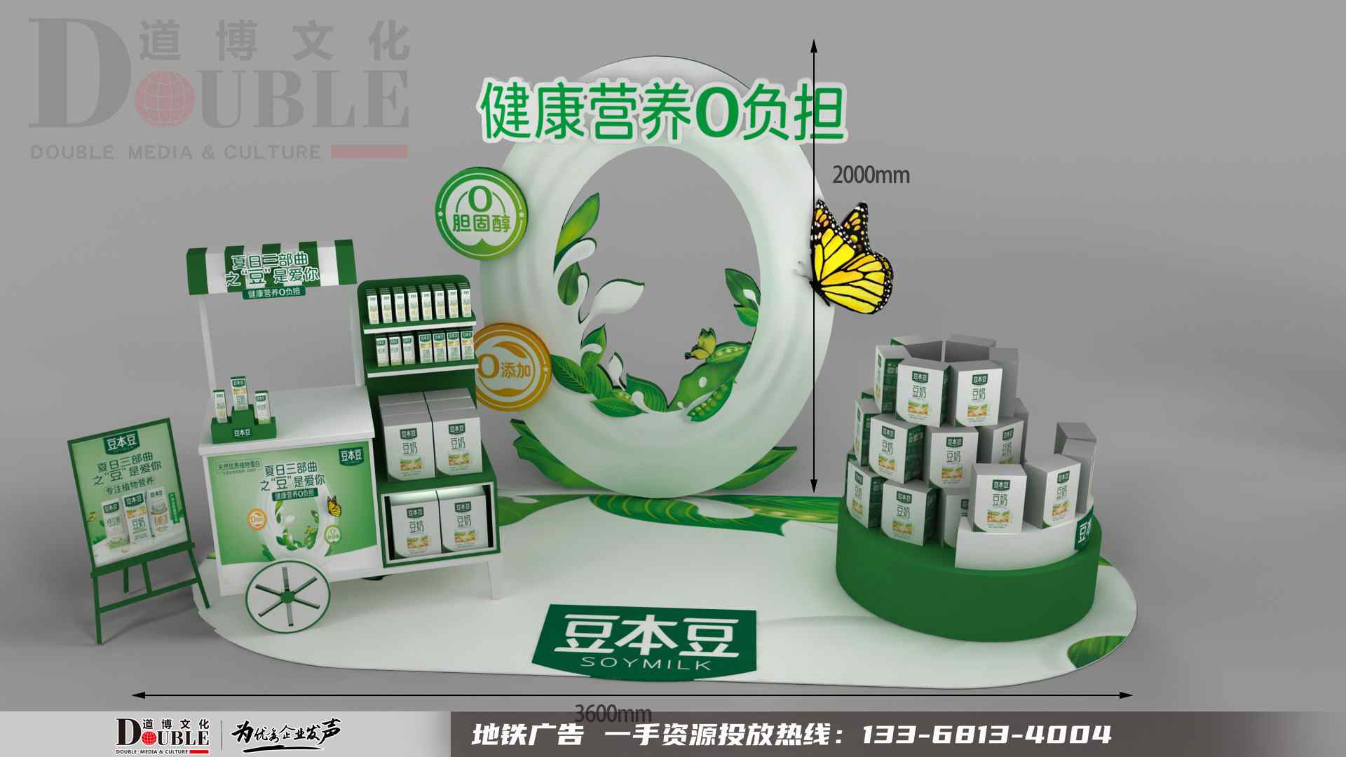 重庆江北国际机场创意美陈广告案例