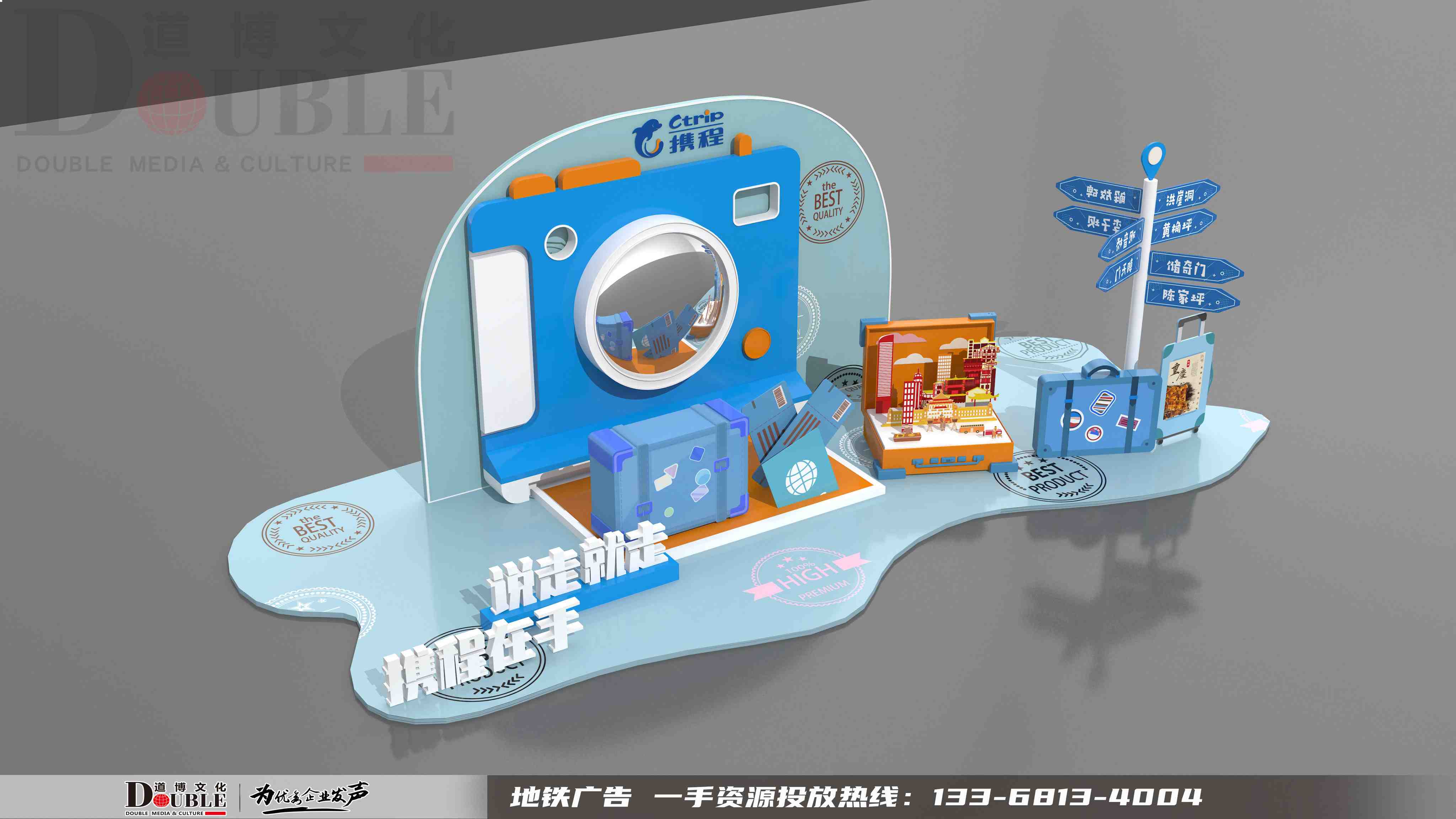 重庆江北国际机场创意美陈广告案例展示