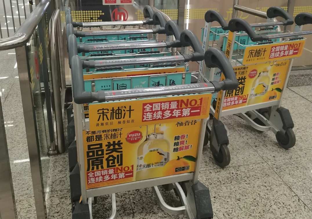 重庆机场手推车广告案例图
