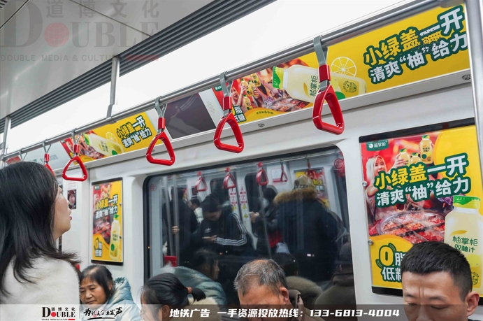柚掌柜投放重庆地铁品牌专列广告