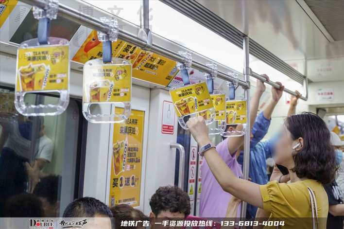 有茶投放重庆地铁品牌专列+拉手广告案例
