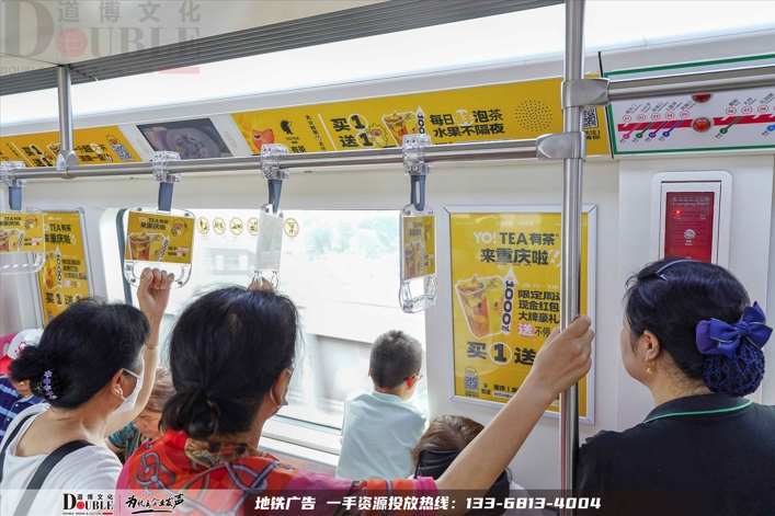 有茶投放重庆地铁品牌专列+拉手广告案例分享
