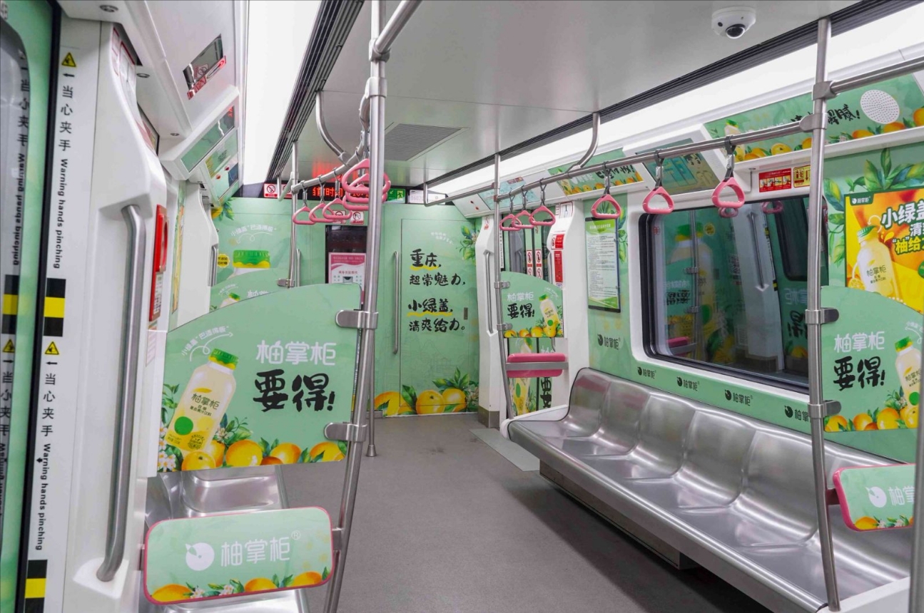 柚掌柜投放重庆地铁豪华主题创意内包车广告案例