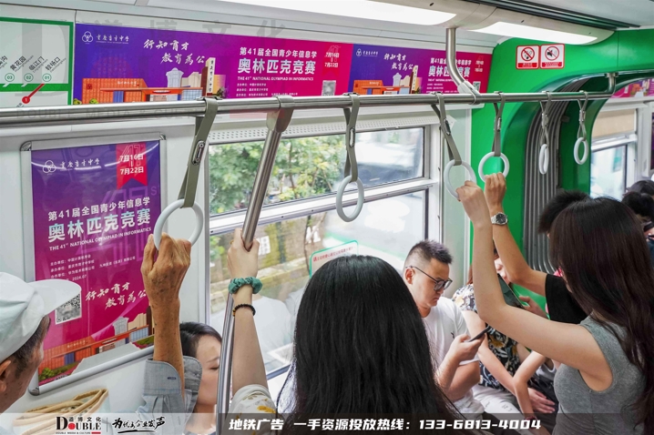 育才中学奥林匹克竞赛投放重庆地铁品牌专列广告案例