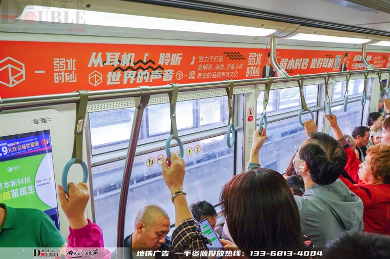 弱水时砂投放重庆地铁品牌专列广告案例