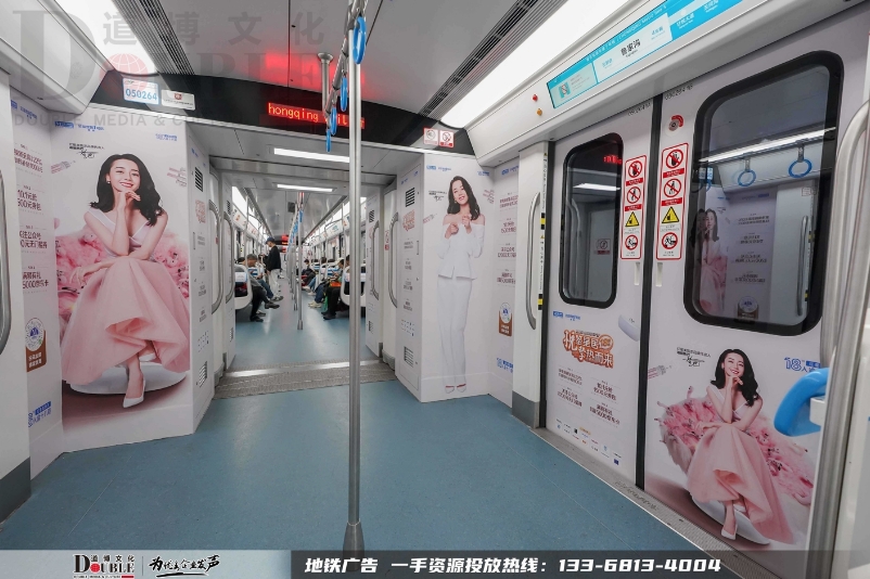 红星美凯龙投放重庆地铁豪华主题创意内包车广告案例
