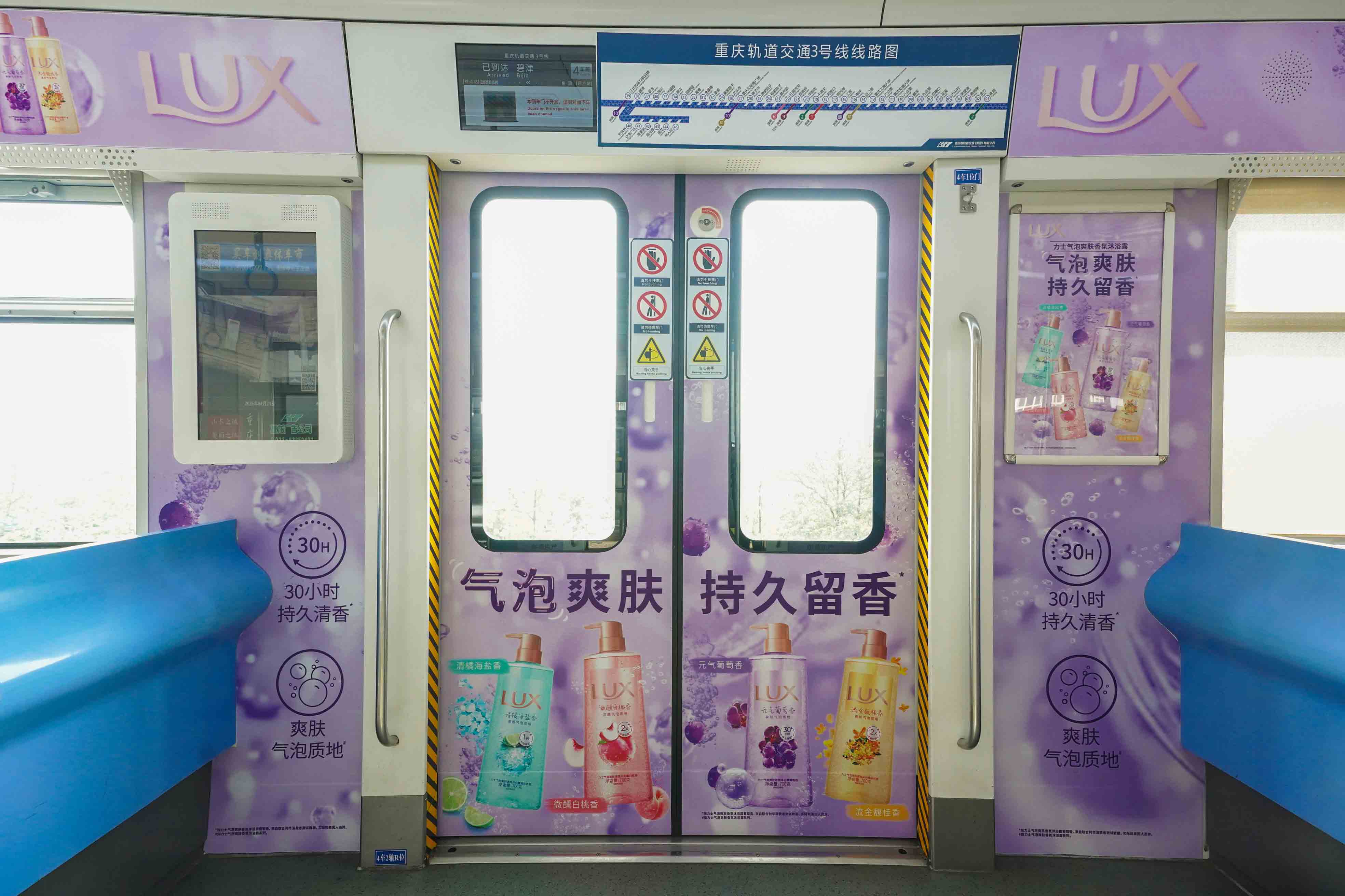 力士LUX洗发露