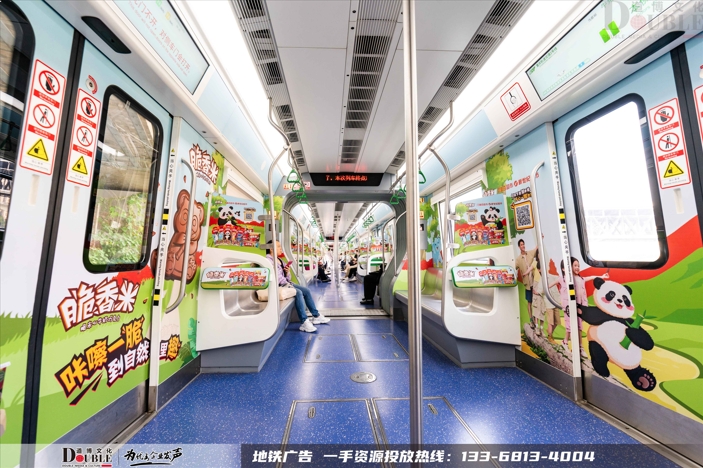 脆香米投放重庆地铁豪华内包车广告