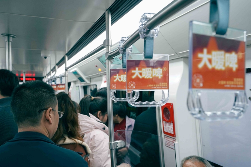 渝津精酿投放重庆地铁拉手广告案例