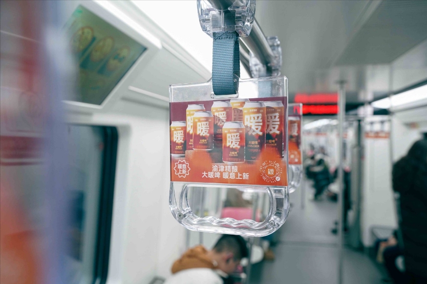 渝津精酿