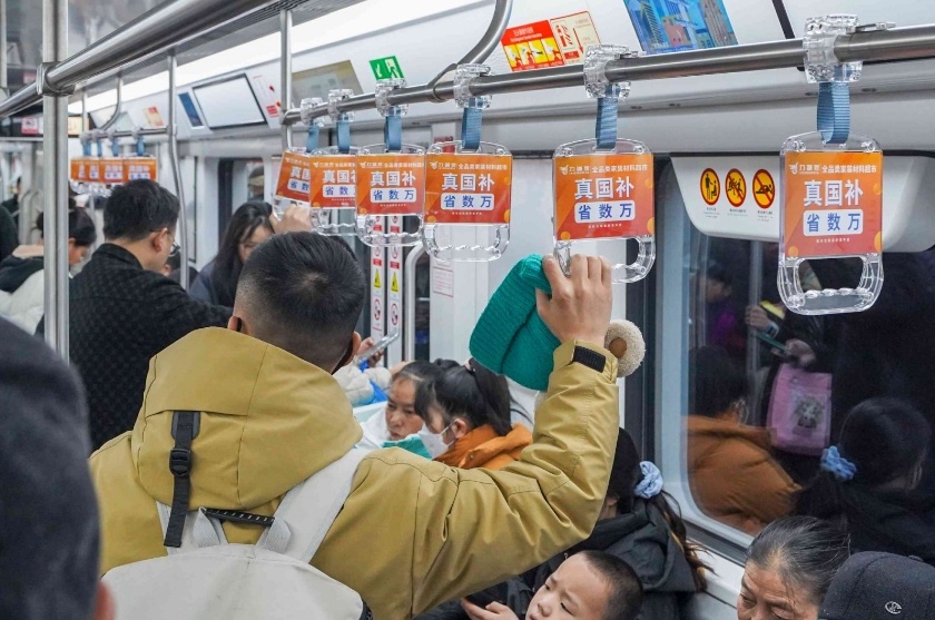 力诚投放重庆地铁拉手广告案例