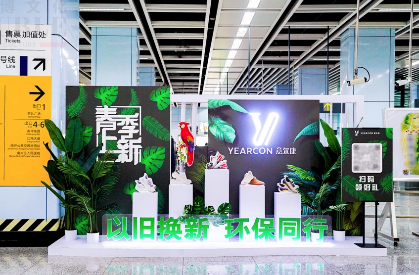 意尔康投放重庆地铁创意展位广告案例
