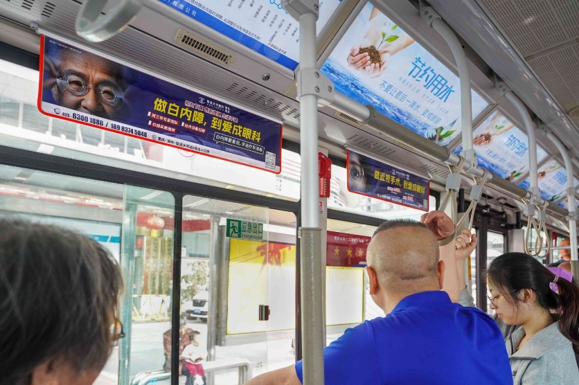 爱成眼科医院投放重庆公交彩旗广告案例