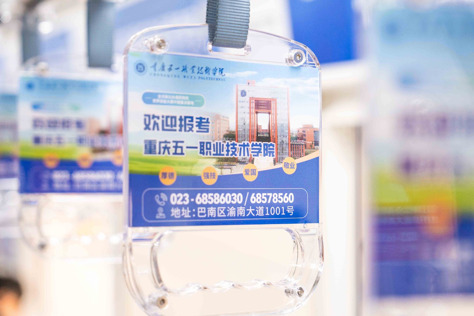 重庆五一职业技术学校