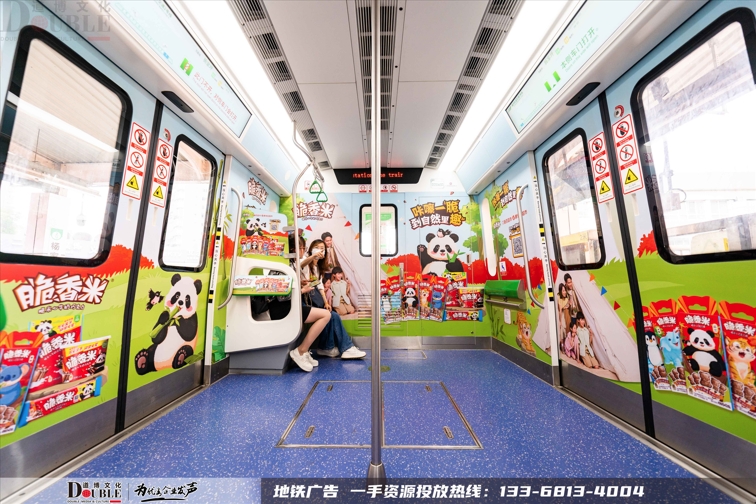 脆香米投放重庆地铁豪华内包车广告案例