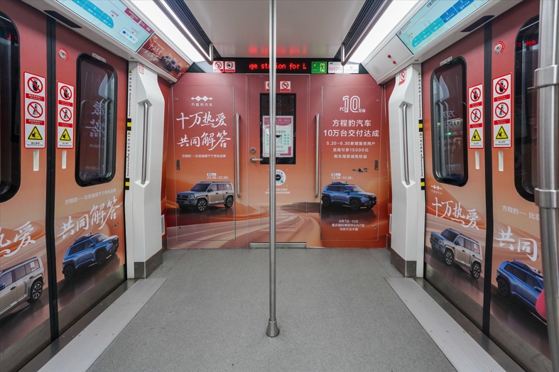 方程豹汽车