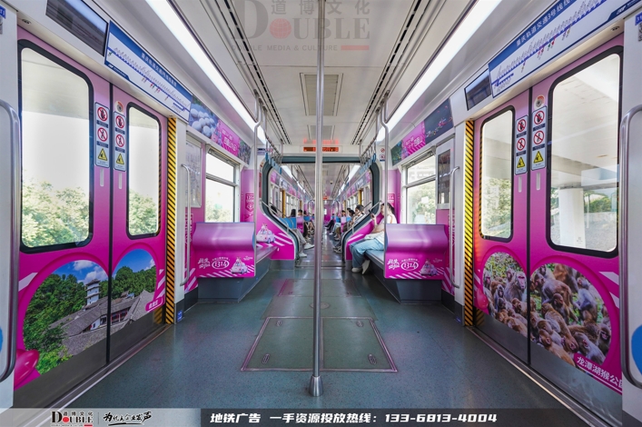 四面山景区投放重庆地铁豪华主题创意内包车广告案例