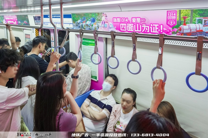 四面山投放重庆地铁豪华主题创意内包车广告案例