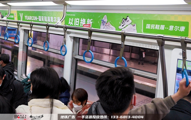 意尔康投放重庆地铁品牌专列广告案例