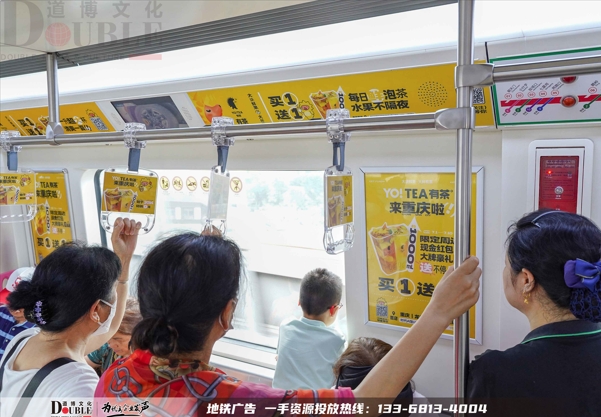 有茶投放重庆地铁拉手+品牌专列广告案例