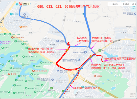 重庆轻轨广告