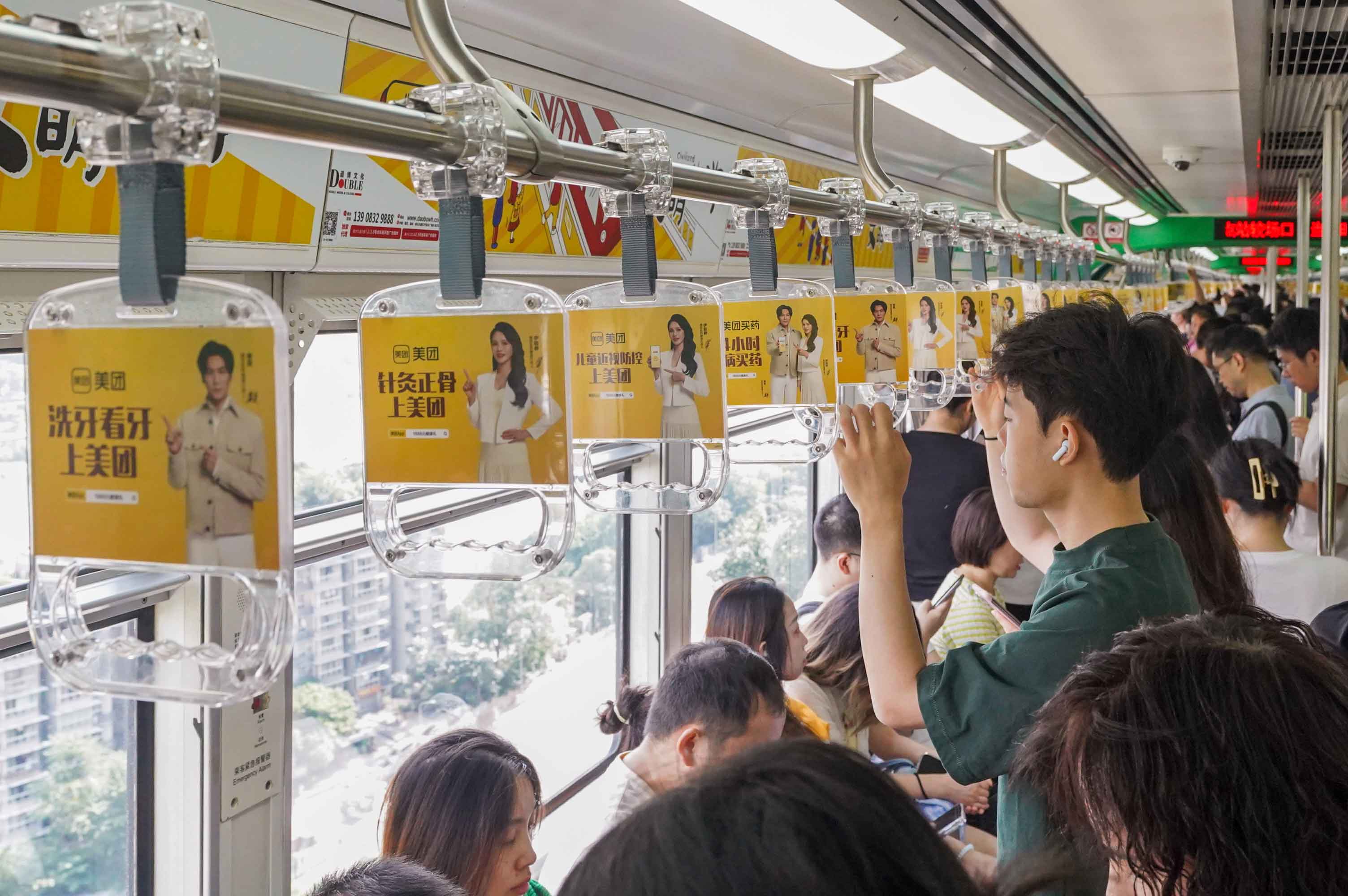 美团外卖APP投放重庆地铁拉手广告案例