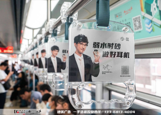 弱水时砂耳机投放重庆地铁拉手广告案例