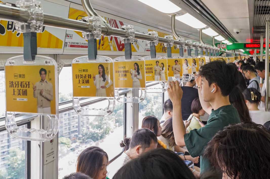 美团外卖APP投放重庆地铁广告