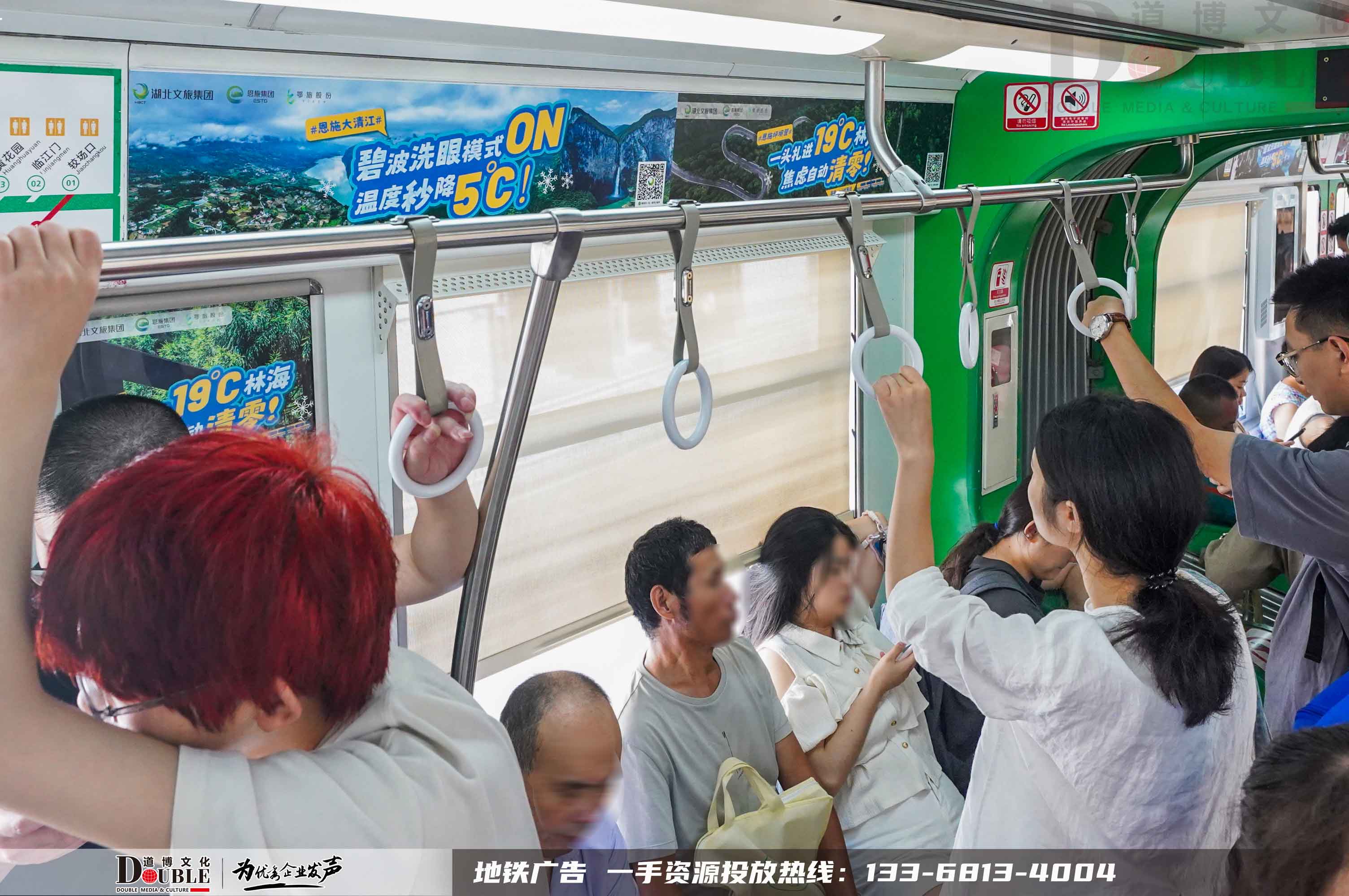 恩施文旅投放重庆地铁广告案例