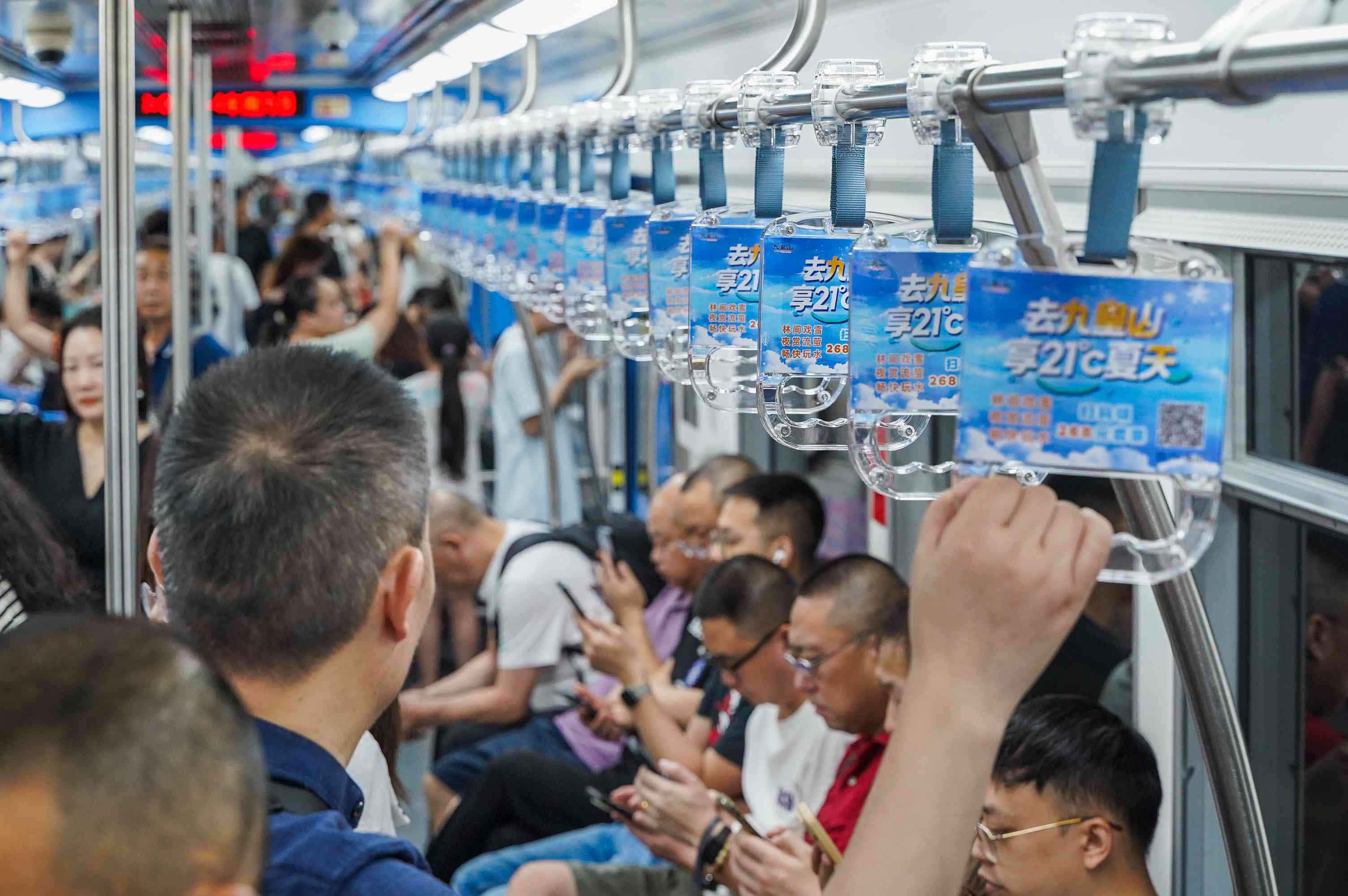 九皇山景区投放重庆地铁拉手广告案例