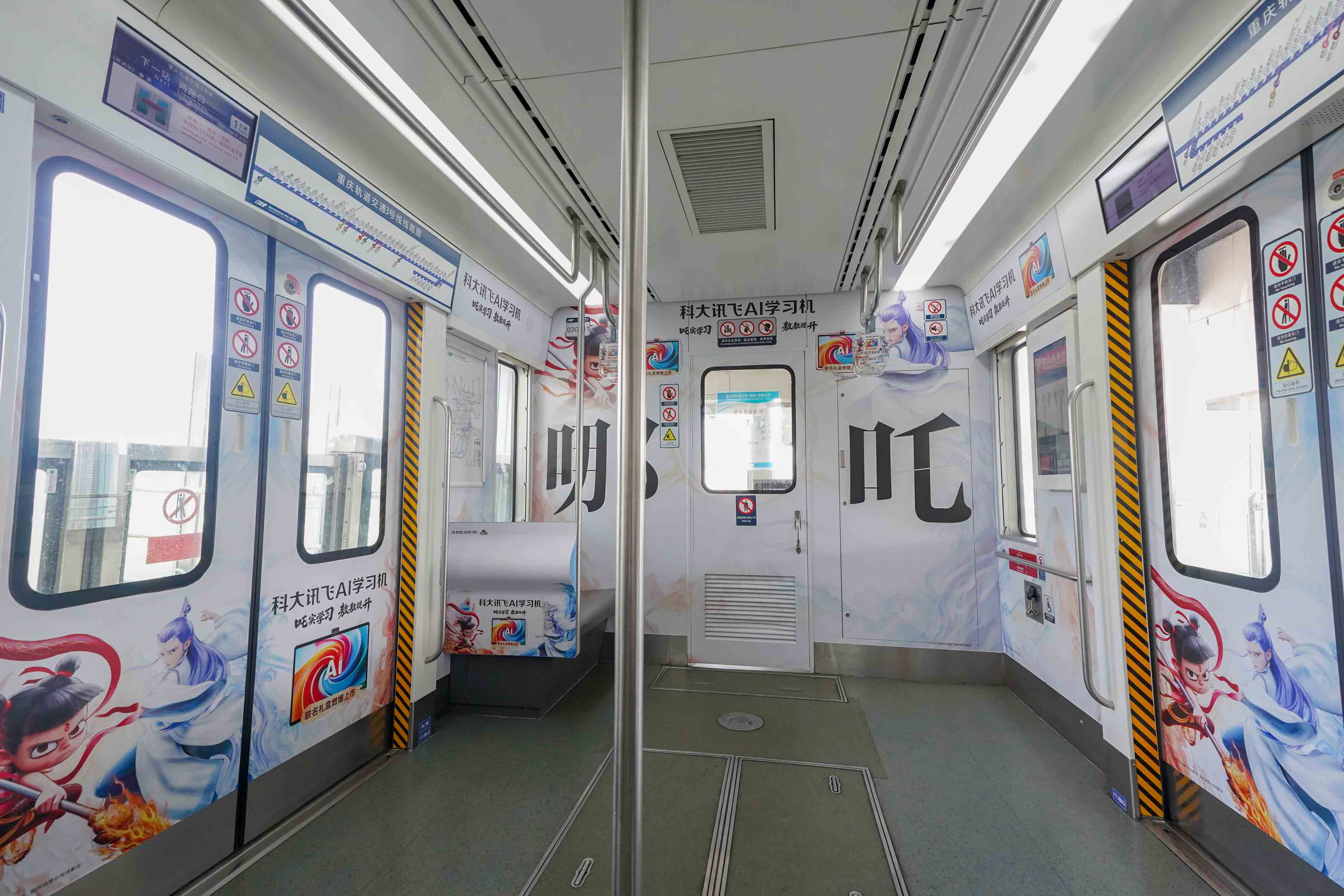 科大讯飞AI学习机在重庆地铁投放豪华内包车广告