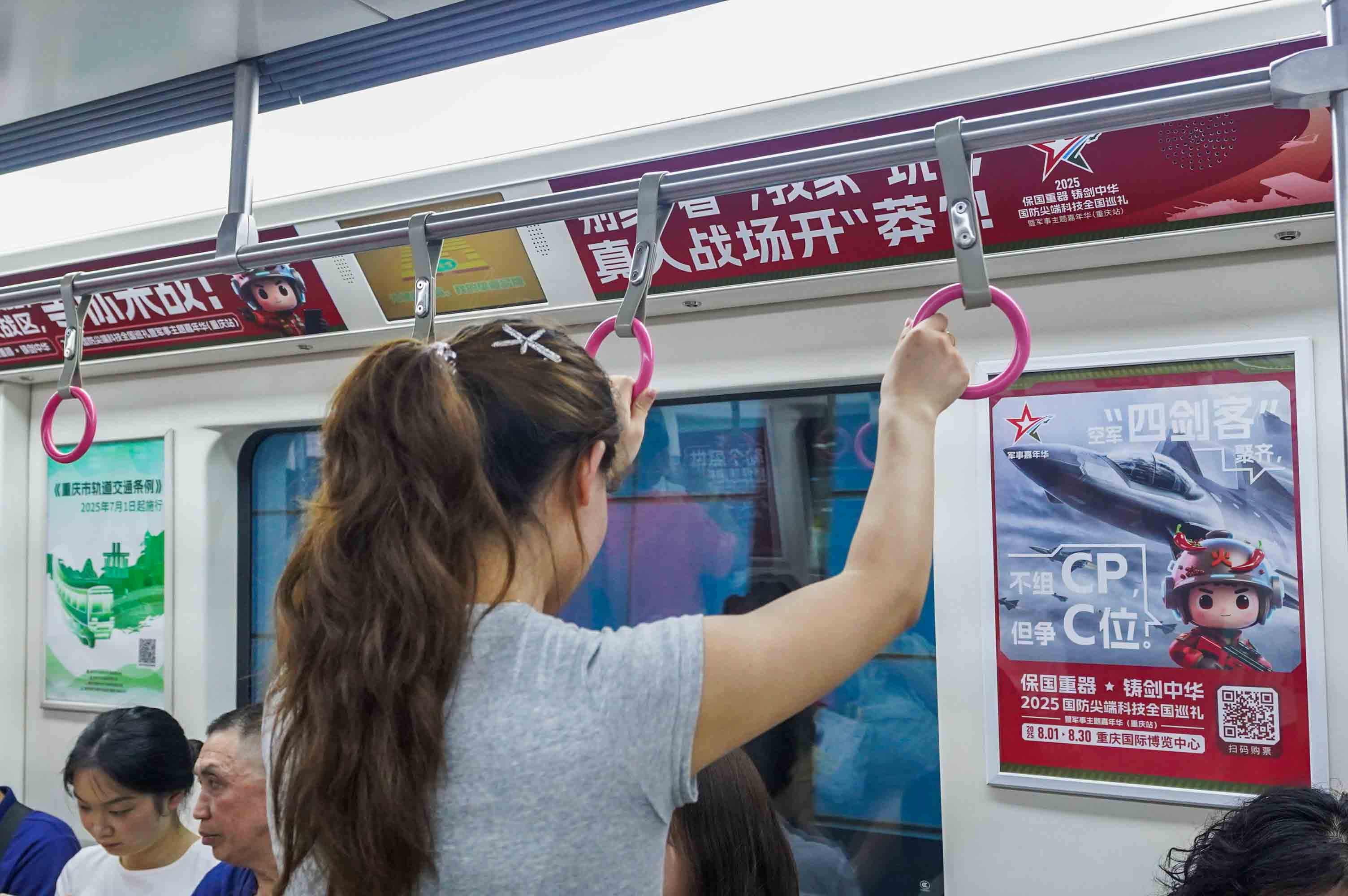 2025年国防科技展投放重庆地铁品牌专列广告