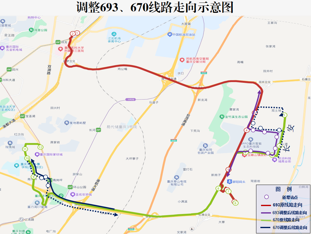 重庆公交693、670线路走向示意图