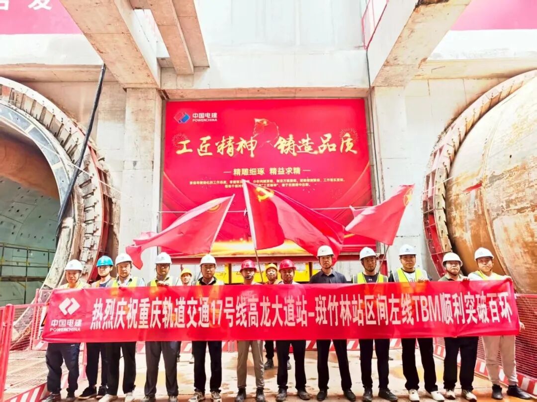 重庆地铁17号线一期项目建设现场