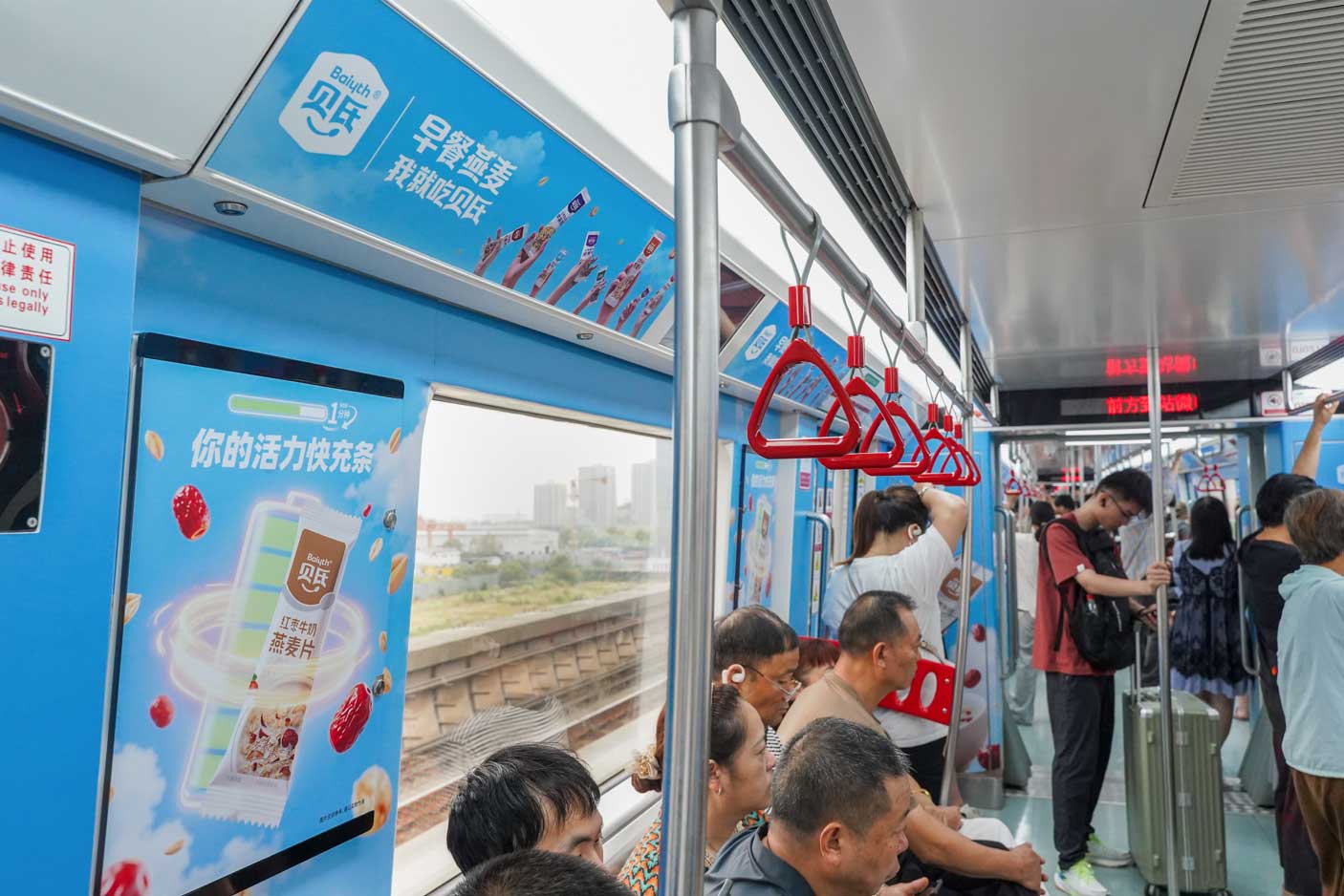 贝氏麦片投放重庆地铁车厢内包车广告案例