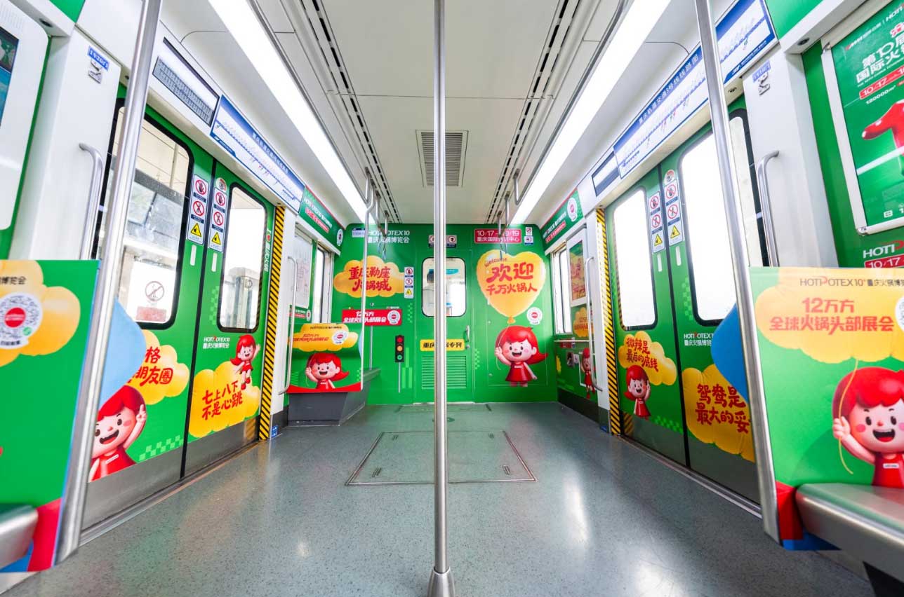 重庆火锅博览会投放重庆地铁内包车广告案例