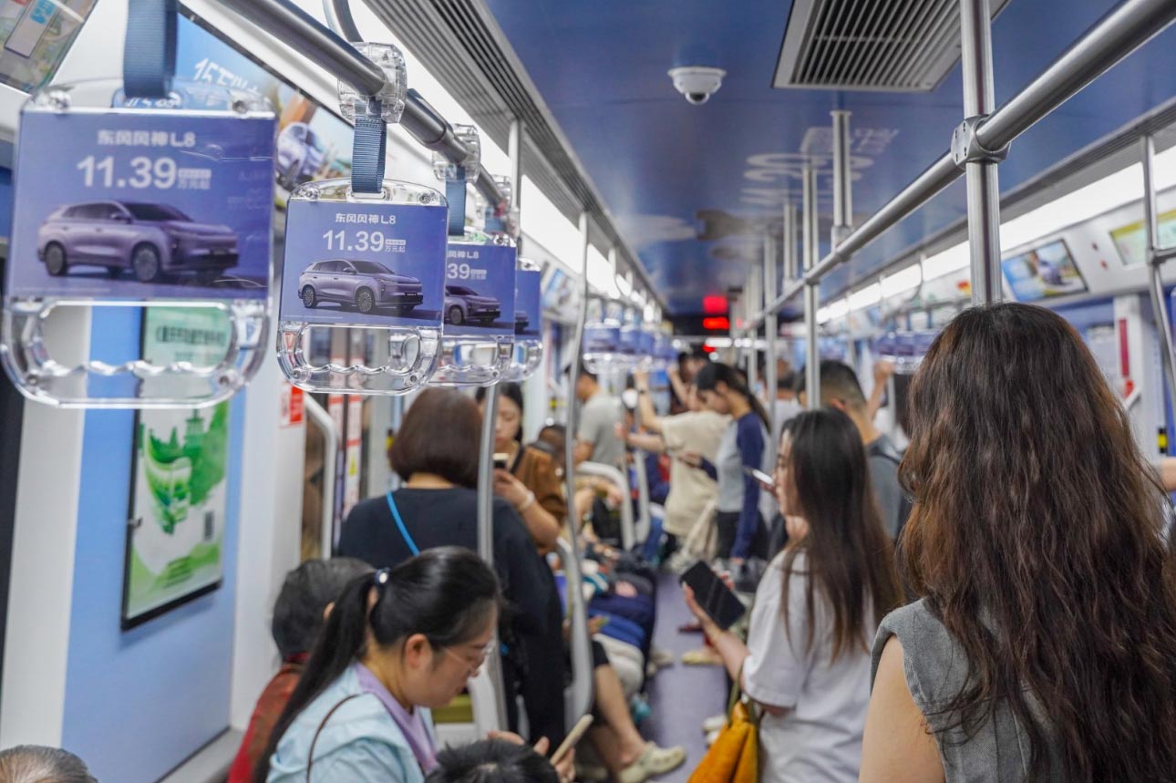 东风风神汽车投放重庆地铁车厢拉手广告案例