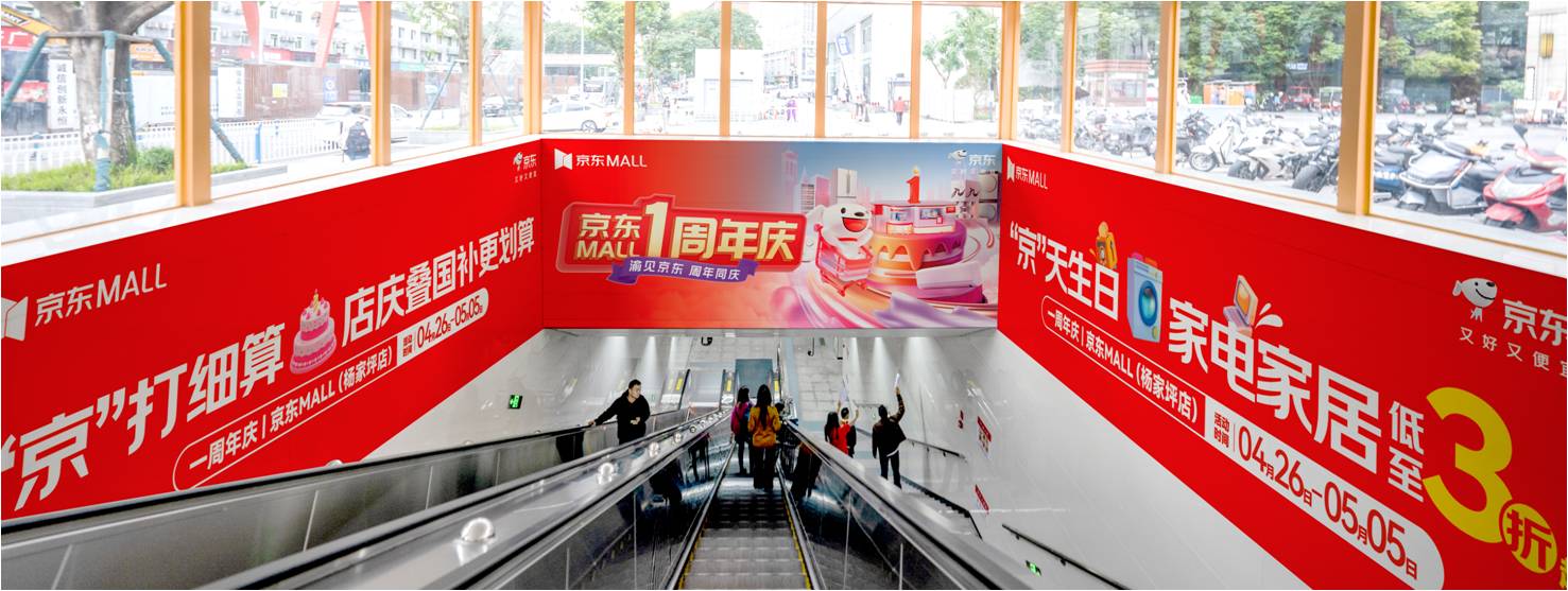 重庆地铁品牌U型区广告