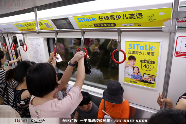 51Talk 在线青少儿英语投放重庆地铁广告案例