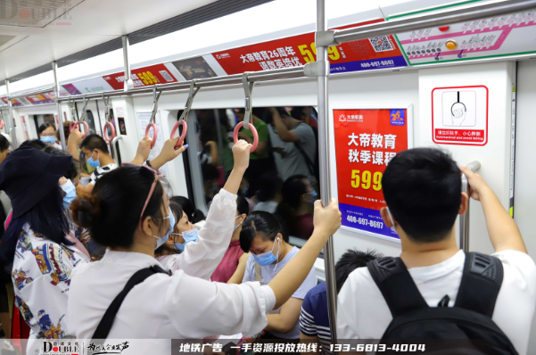 大帝教育投放重庆地铁广告案例