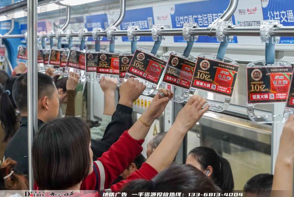 饭巢火锅投放投放重庆地铁广告案例